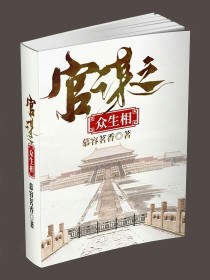 宫谋之众生相