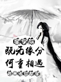 星学院：即无缘分，何重相遇？