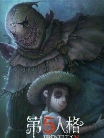 第五人格之他们的故事a