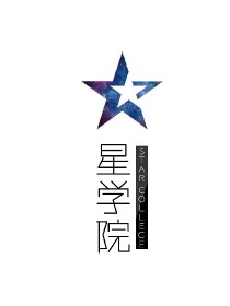 星学院之来到异世界