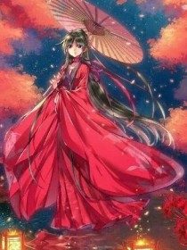 罂粟花冠：无协