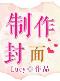 Lucy的小店