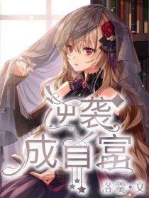 逆袭，成为首富！