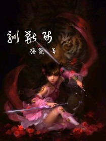 驯兽师之风起云涌