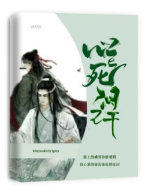 心已死，泪已干
