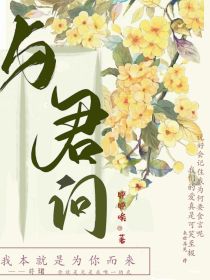 与君问