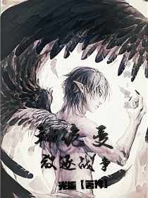 神诡变：放逐战争