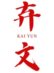 回收诅咒之邂逅异国鬼王