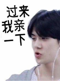银海的故事EXO