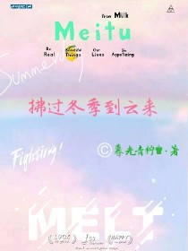 拂过冬季到云来