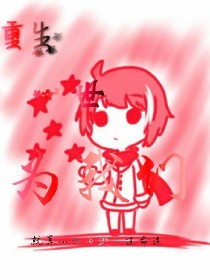 （龙与猫之国）重生一世为我们