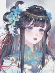 大小姐驾到（学前篇）