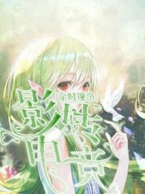 影转电竞