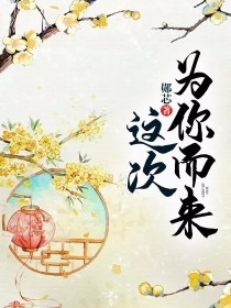 这次，为你而来