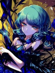 当女巫穿进凹凸