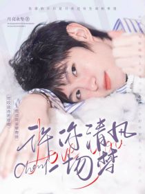 KPL：许你清风一场梦