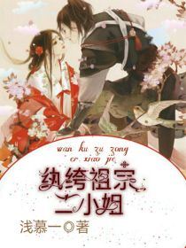 纨绔祖宗二小姐