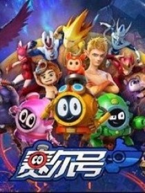 赛尔号之穿了