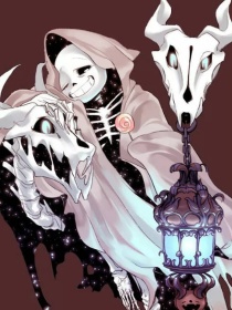 关于混乱sans（自设）的万界穿越这件令骨无语的事