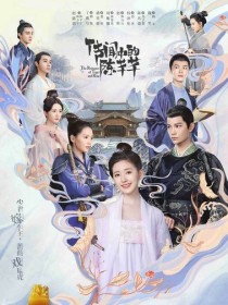 《传闻中的小芊与韩烁》