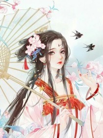 侯门嫡女如珠似宝（改编）