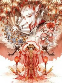 君上他只喜美人