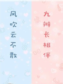 风吹云不散HD