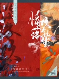 情落玖钰生
