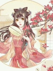 团宠恶女不好惹