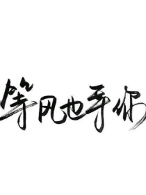 阳光，落入俏人芳怀