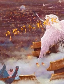 许你灯火阑珊处