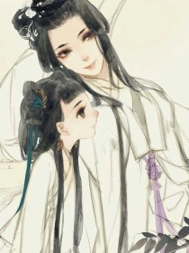 二师姐她又在作