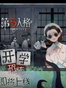 第五爱情校