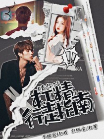 青你3：杠精行走指南