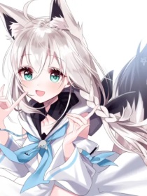 可萌可欺的狐酱