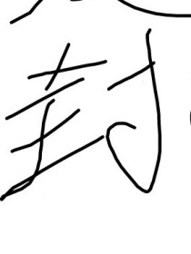 没想到名字