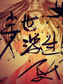 尘世浮生