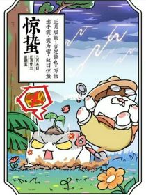 历喵：喵星的神奇穿越