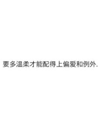 我在人间潋故事