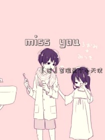 missyou……