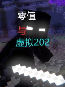 零值null和虚拟202