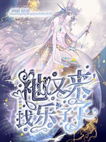 崩铁：幻想星神祂又来找乐子了