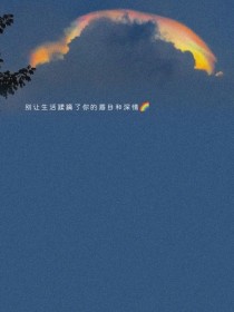 和她相识的那几年