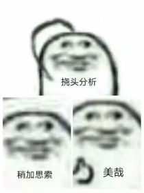 乐子人勇闯大赛