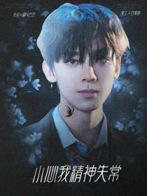 TF三代：小心我精神失常