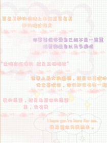 芥末味的暗恋