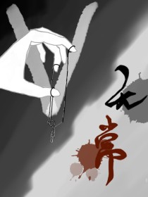 无v常