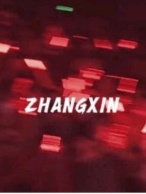 SNH48—万事舒心（抒昕）