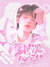 文轩：第N次心动