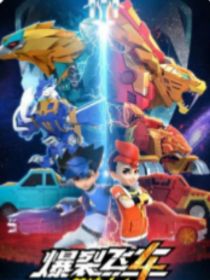 爆裂飞车能源擂台